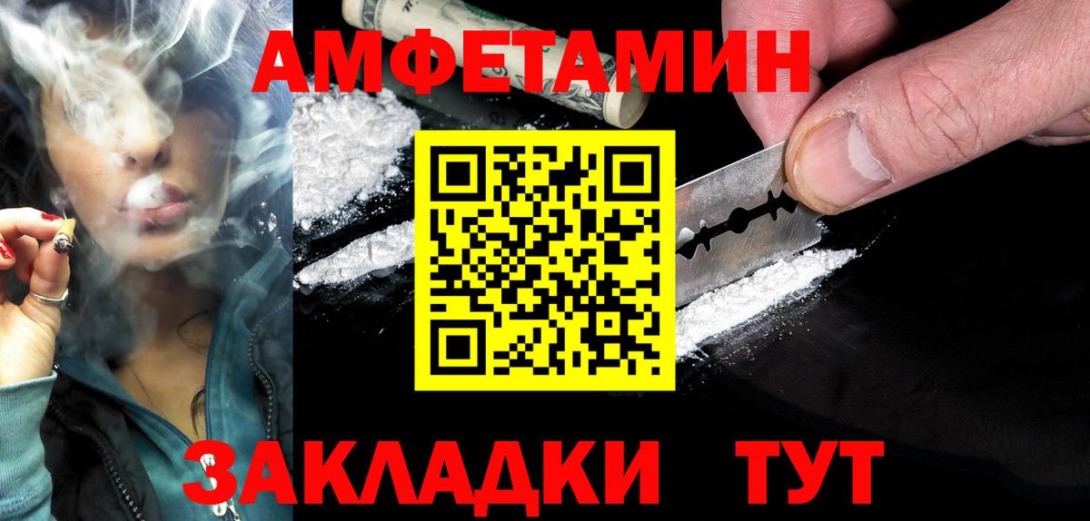 Ростов Великий  Амфетамин 98%  Амфетамин  маркетплейс состав  Вход с VPN 