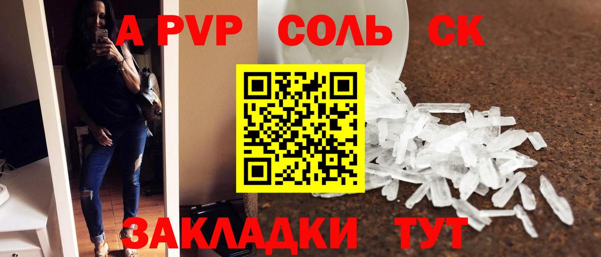 А ПВП  APVP крисы CK  Вход с VPN  Ростов Великий  Alpha PVP VHQ  А ПВП Crystall 
