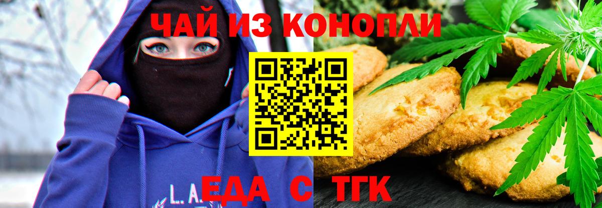 Еда ТГК конопля  Вход с VPN  Ростов Великий 