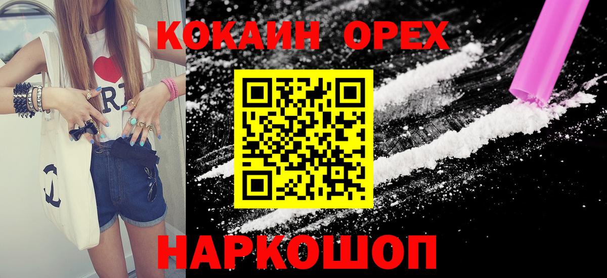 КОКАИН 97% Ростов Великий