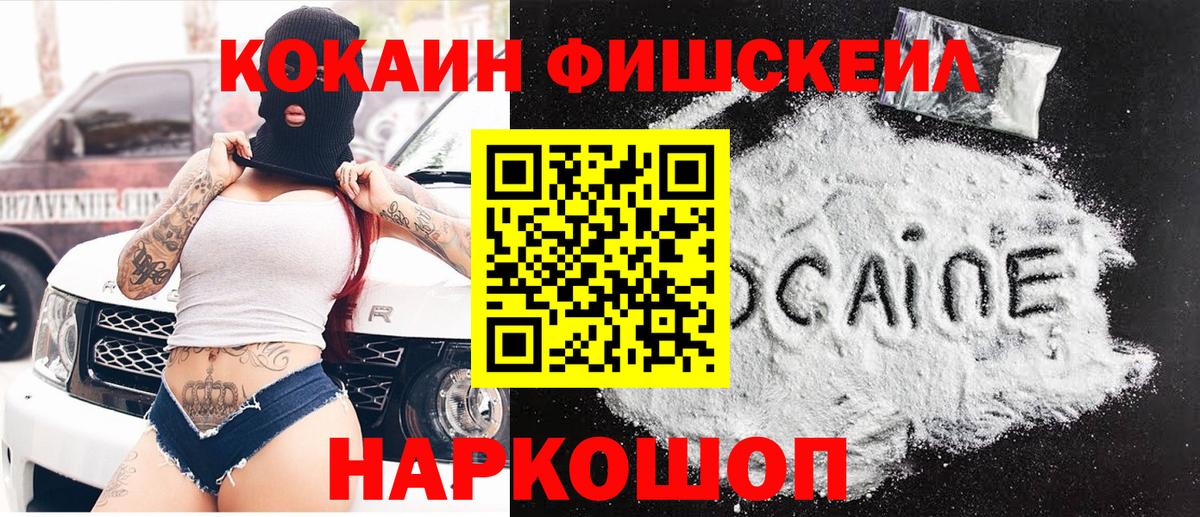 Cocaine Боливия  Кокаин Эквадор  Вход с VPN  Ростов Великий 