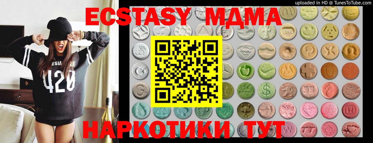 ЭКСТАЗИ mix Ростов Великий