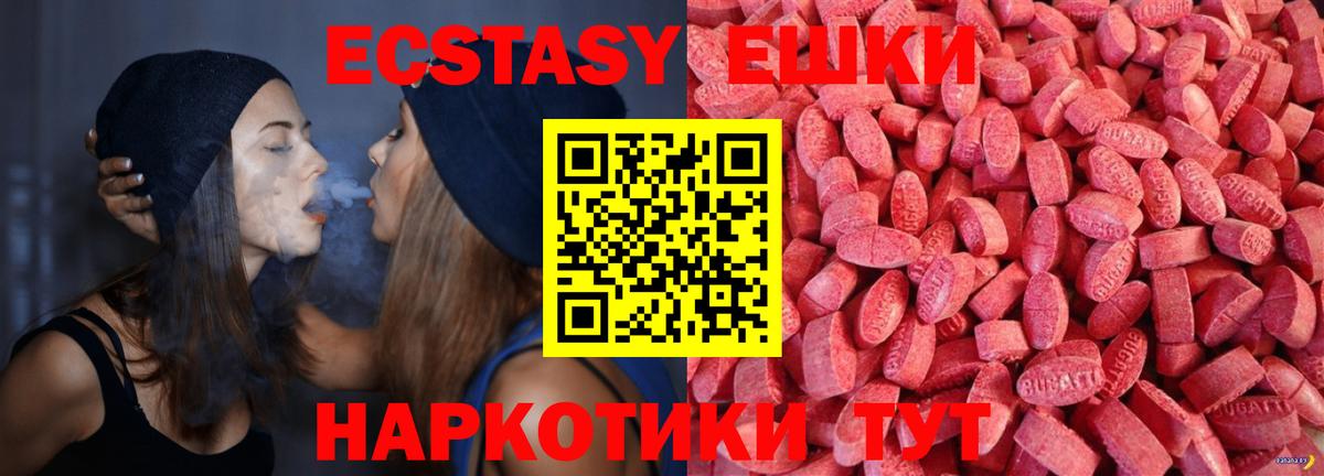 ЭКСТАЗИ mix  Вход с VPN  Ростов Великий  Экстази  ЭКСТАЗИ Дубай 