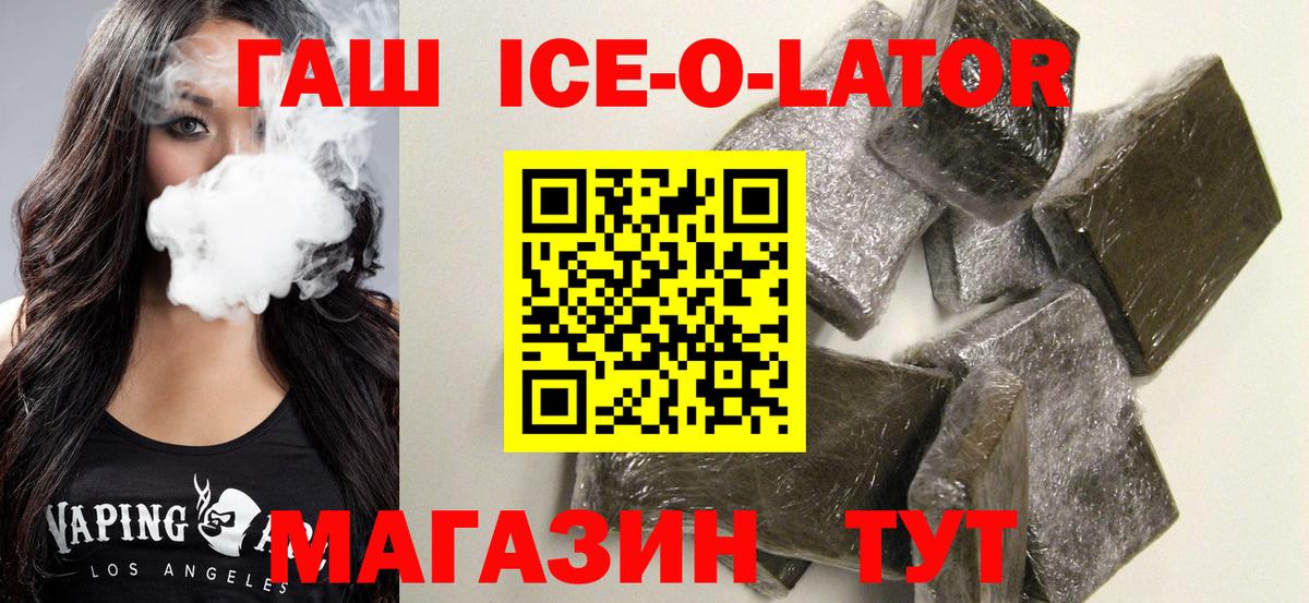 ГАШ Premium  Гашиш  Ростов Великий  Вход с VPN 
