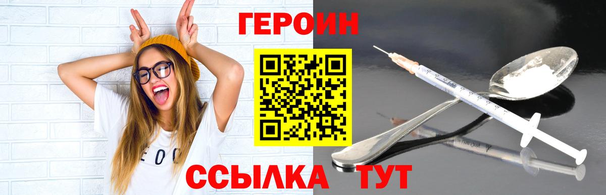 Героин афганец  Вход с VPN  Ростов Великий 