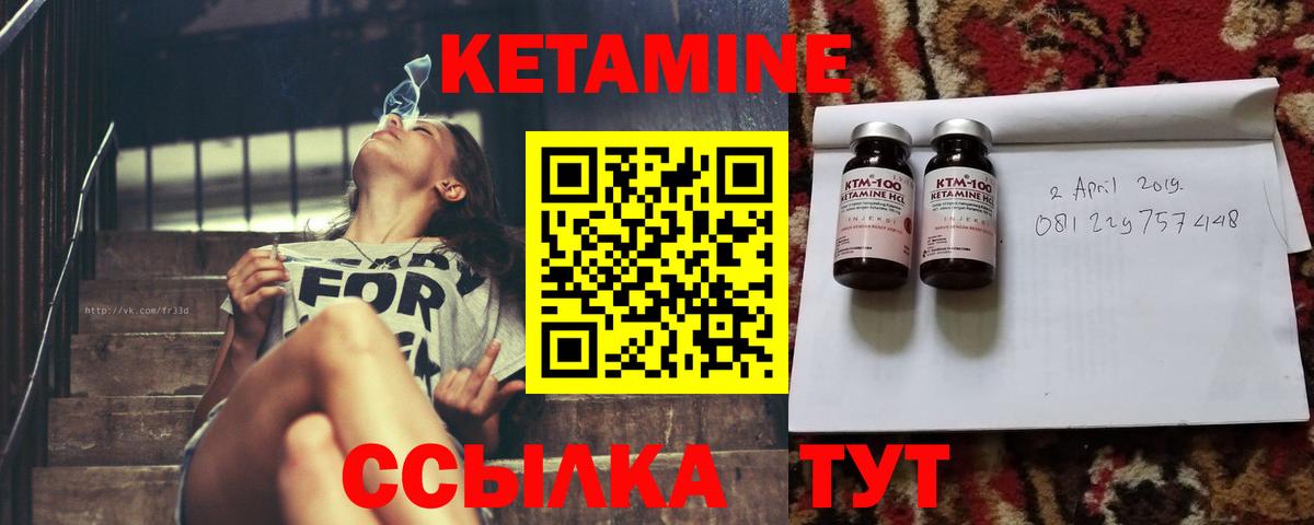 Кетамин VHQ  Вход с VPN  Ростов Великий 