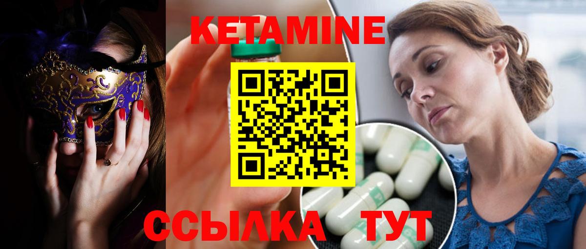 КЕТАМИН VHQ Ростов Великий