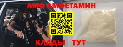 амф Партизанск