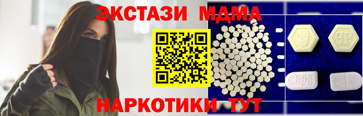 Ростов Великий  MDMA кристаллы  Вход с VPN 