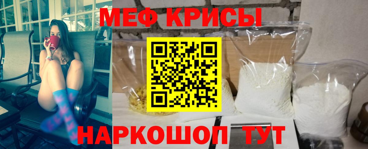 Меф  Ростов Великий