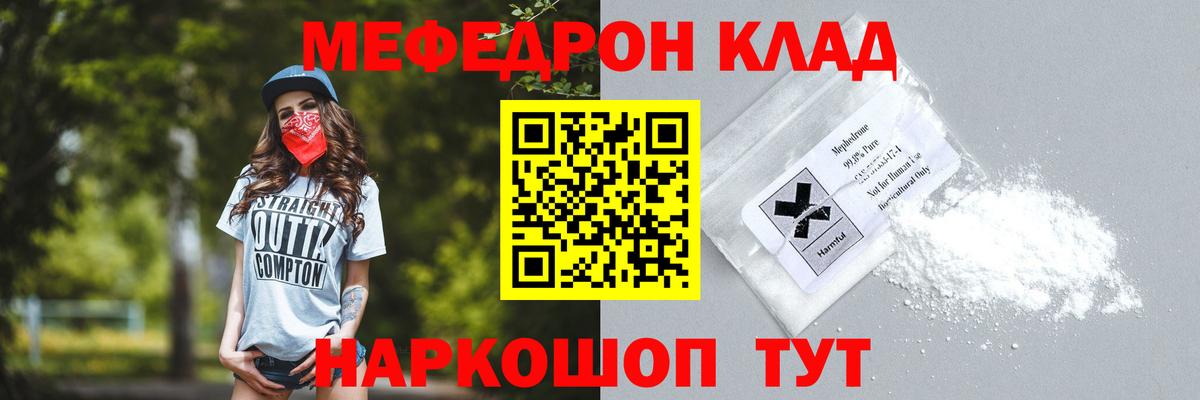 Меф  МЯУ-МЯУ  Вход с VPN  Ростов Великий  Мефедрон 4 MMC  Мефедрон mephedrone 