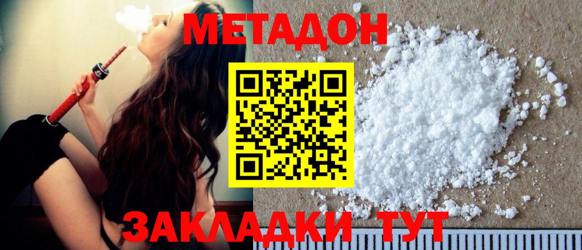 mega рабочий сайт  Вход с VPN  Ростов Великий  Метадон VHQ 