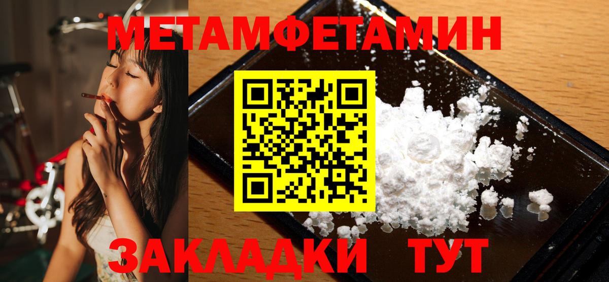 Первитин  МЕТАМФЕТАМИН винт  Вход с VPN  Ростов Великий 