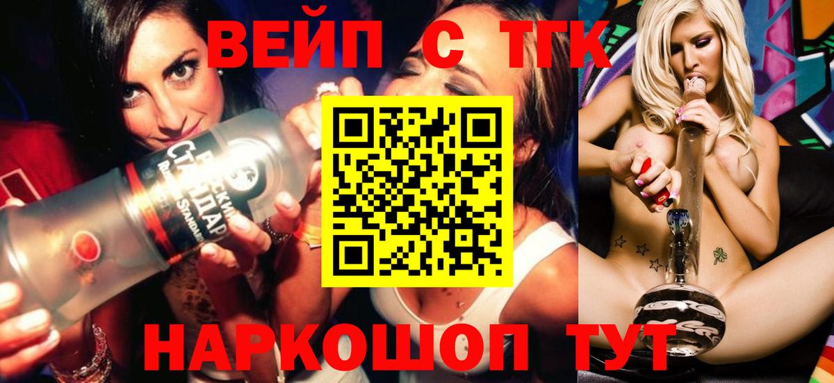 ТГК THC oil Ростов Великий