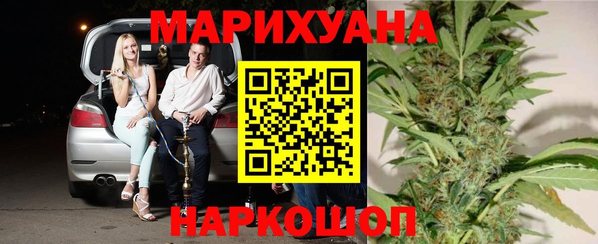 Конопля AK-47  Конопля ГИДРОПОН  Бошки Шишки VHQ  Вход с VPN  Ростов Великий 